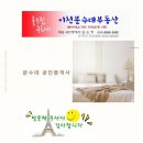 신둔농협 도암지점 주유소 | 이천신둔신축빌라 현장답사~신둔 도암리 에벤에셀빌리지