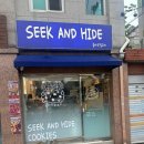숨바꼭질쿠키 이미지