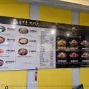 요달의찜닭 이미지