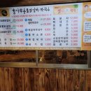 햇님닭갈비