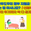 산후도우미 정부 지원금 받는 법 아시나요? 신청부터 후기까지 싹 다 공개