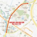 과천대로 이미지