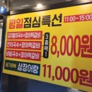 장어행차 이미지