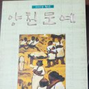 가족 이야기-수필가 이규철의 세계, 가을 나들이 이미지