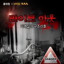 미스터리룸이스케이프홍대 이미지