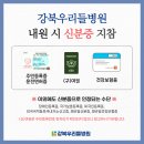 강북우리약국