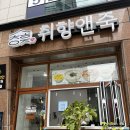 취향앤죽