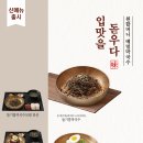 정성족발보쌈 동행미디어 시대