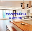주왕공인중개사사무소 이미지
