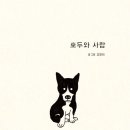 경인로77길 네이버블로그