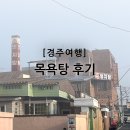 명지탕 이미지