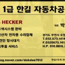한길자동차공업사 이미지