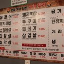 어쭈구리꼼장어