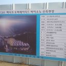 '파나크 오퍼레이티드 바이 소노' 기공식 개최[2023년 2월25일 현제] 이미지