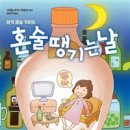 심야혼술 이미지