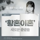 법률사무소예가 이미지