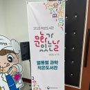 별똥별과학도서관 이미지