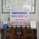 맛있는추어탕 - 기장군 기장대로 106-5 | 맛있는추어탕