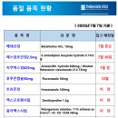 일성메딕스 이미지