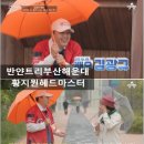 미포집 송정직영점 | 「맛집추천」 해물장맛집 미포집송정직영점