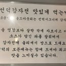 선덕칼국수 이미지