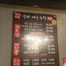 창신동 매운 족발 이미지