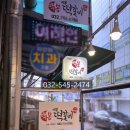 백봉떡갈비