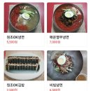 보람OK냉면 이미지