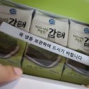 서산동부전통시장갯마을협동조합 | 갯마을이야기 도시락감태 충남마을기업 서산동부전통시장갯마을협동조합 감태김 맛나요