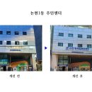 개포2동주민센터 이미지