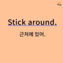 [출석부] stick around ~^^♡ 이미지