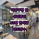 구청앞공인중개사사무소 이미지