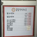 놀랄만두하군