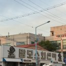 연안체 | 인천 연안부두 맛집 맘모스회센터 횟집 20호 이모카세 내돈내산 찐 후기