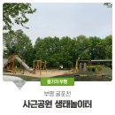 사근공원 이미지