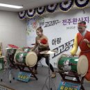 전국아랑고고장구예술인협회 이미지