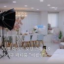 [서울렌탈스튜디오] 강서 화곡동 파티룸 렌탈스튜디오 파티룸 어필링 방문 후기