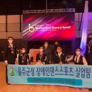 제일댄스스포츠