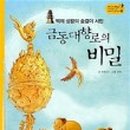 역사토론 한국사 이미지