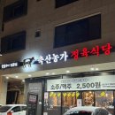 고덕갈비식당 | 삼겹살집 정착한 후기(평택 고덕 삼겹살 밥집, 평택 고덕 갈비, 평택 동탄 회식, 고덕 정육식당 추천)