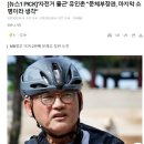 유 인촌 자전거 출근 이미지