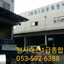 대천자동차정비 이미지