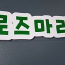 우성민박 이미지