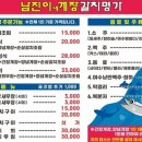남진이네게장갈치명가 이미지