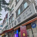 어울림 | 안산 어울림돌솥밥 후기, 만 원으로 즐기는 건강한 한정식 맛집