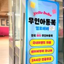 옐로베베광교 이미지