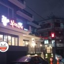 쫑e부대찌개