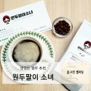 원두팔이소녀