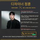 화성 향남읍 미용실 추천 :)까다로운 신랑도 만족한 제이아이헤어 정훈 디자이너 후기