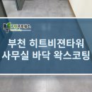 히트비젼타워 네이버블로그